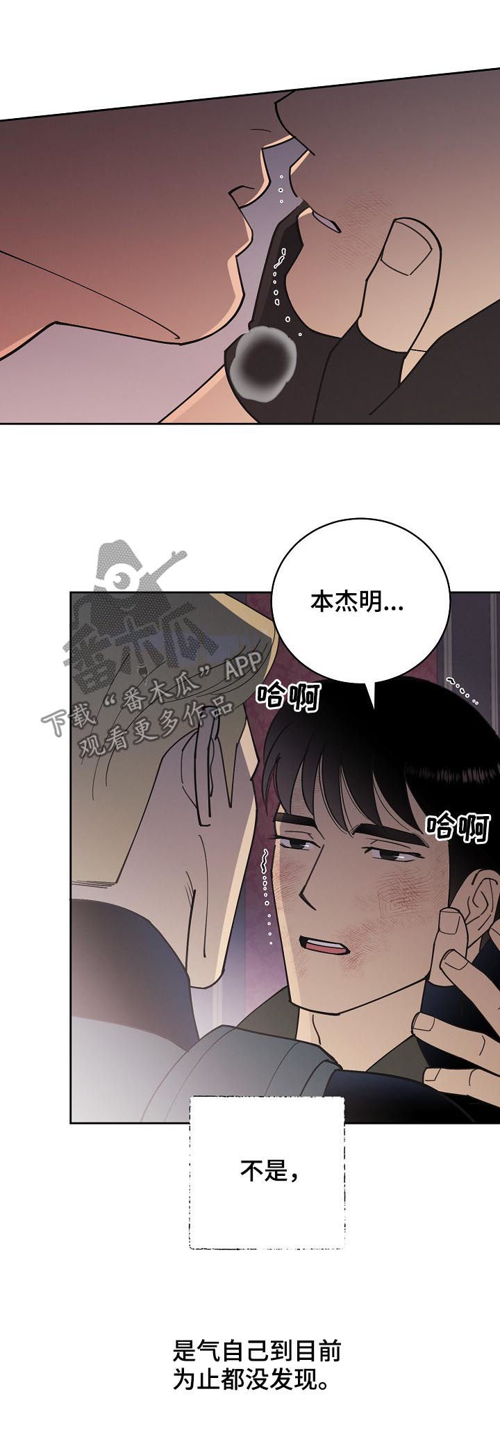 【保护条约】漫画-（第90章【第三季】他是你儿子）章节漫画下拉式图片-第11张图片