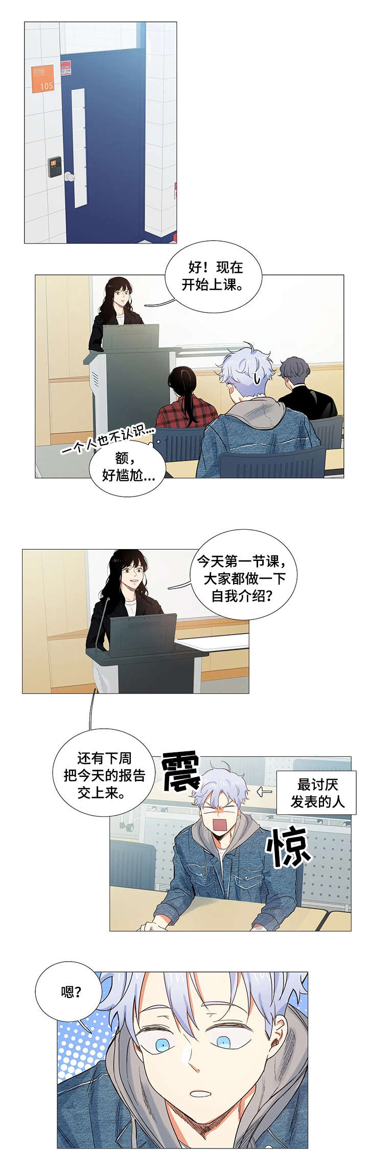 【固执爱人】漫画-（第2章目睹）章节漫画下拉式图片-1.jpg