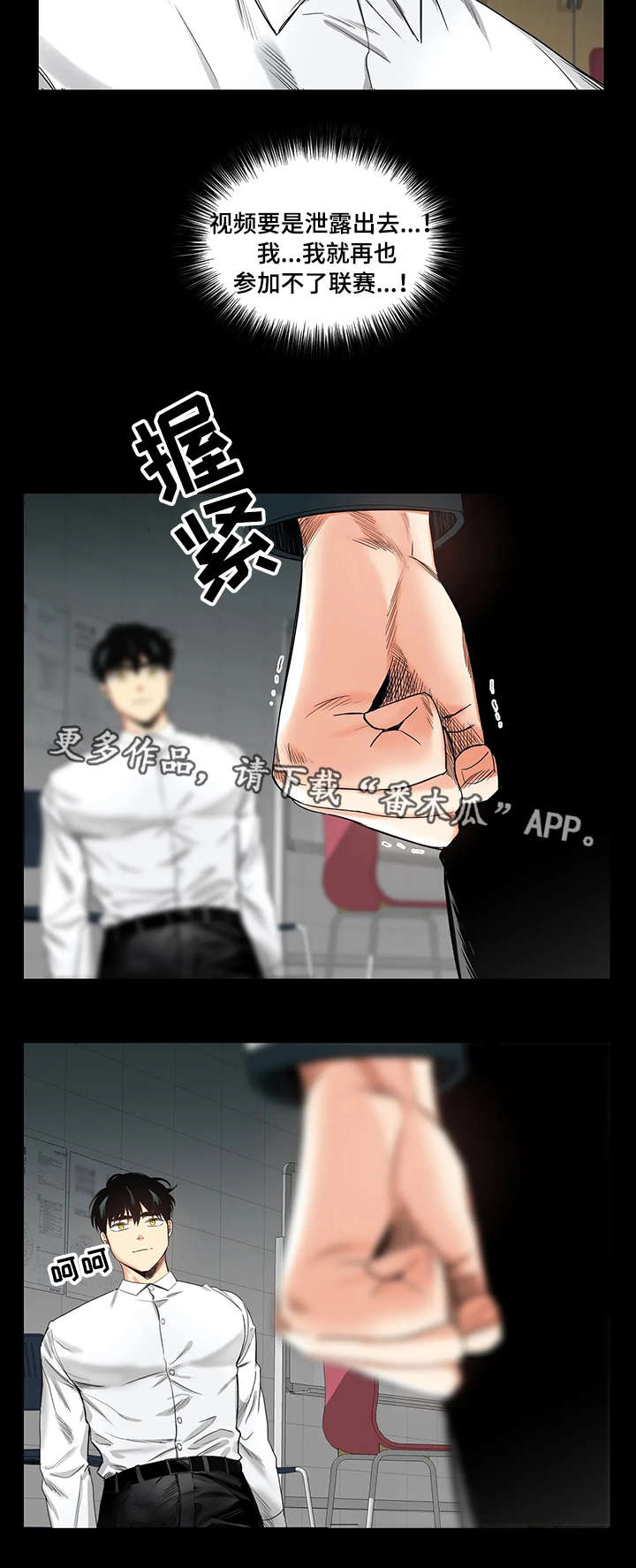 【固执爱人】漫画-（第14章命令）章节漫画下拉式图片-5.jpg