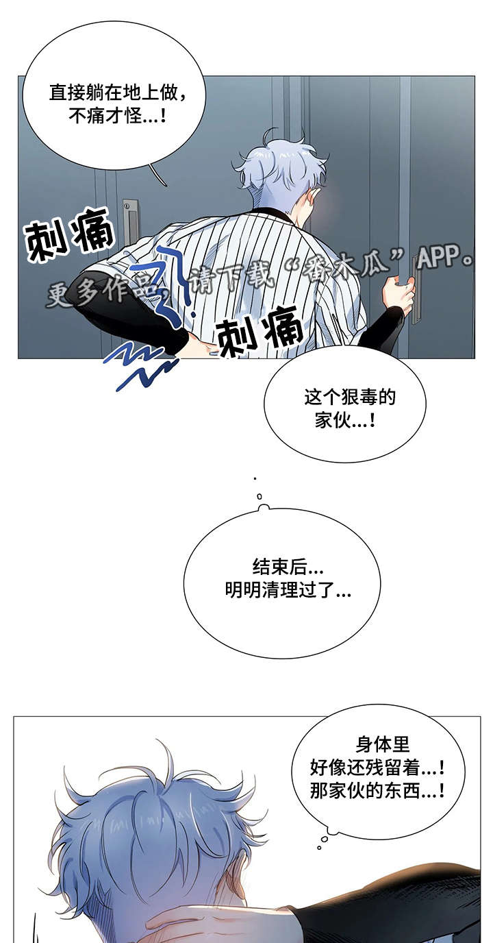 【固执爱人】漫画-（第16章反常）章节漫画下拉式图片-2.jpg