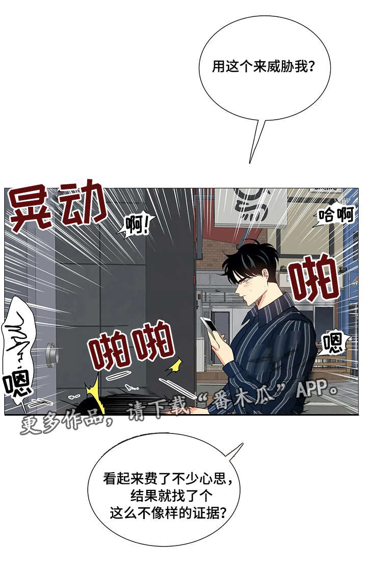 【固执爱人】漫画-（第23章建议）章节漫画下拉式图片-6.jpg