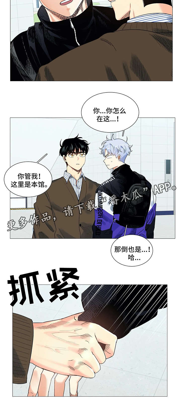 【固执爱人】漫画-（第34章误会）章节漫画下拉式图片-7.jpg