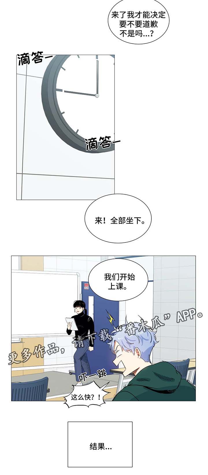 【固执爱人】漫画-（第41章聊天）章节漫画下拉式图片-3.jpg