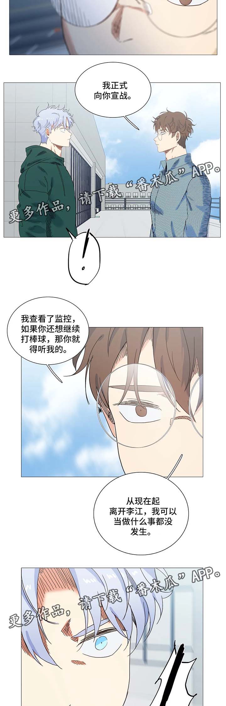 【固执爱人】漫画-（第41章聊天）章节漫画下拉式图片-11.jpg