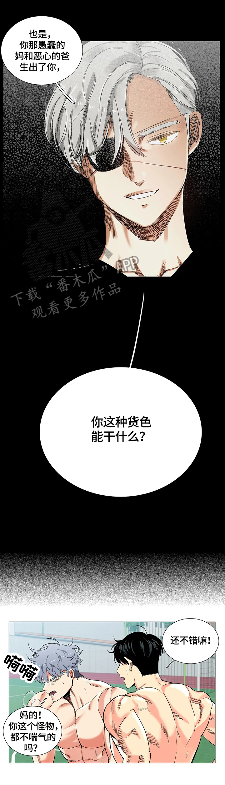 【固执爱人】漫画-（第58章解决）章节漫画下拉式图片-4.jpg