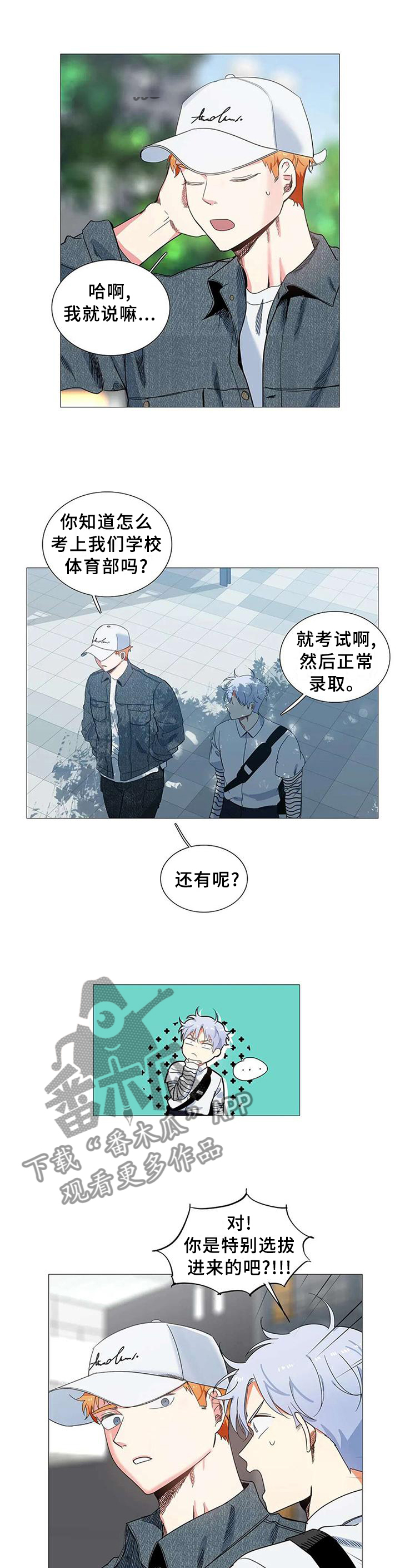 【固执爱人】漫画-（第71章自己的人生）章节漫画下拉式图片-1.jpg