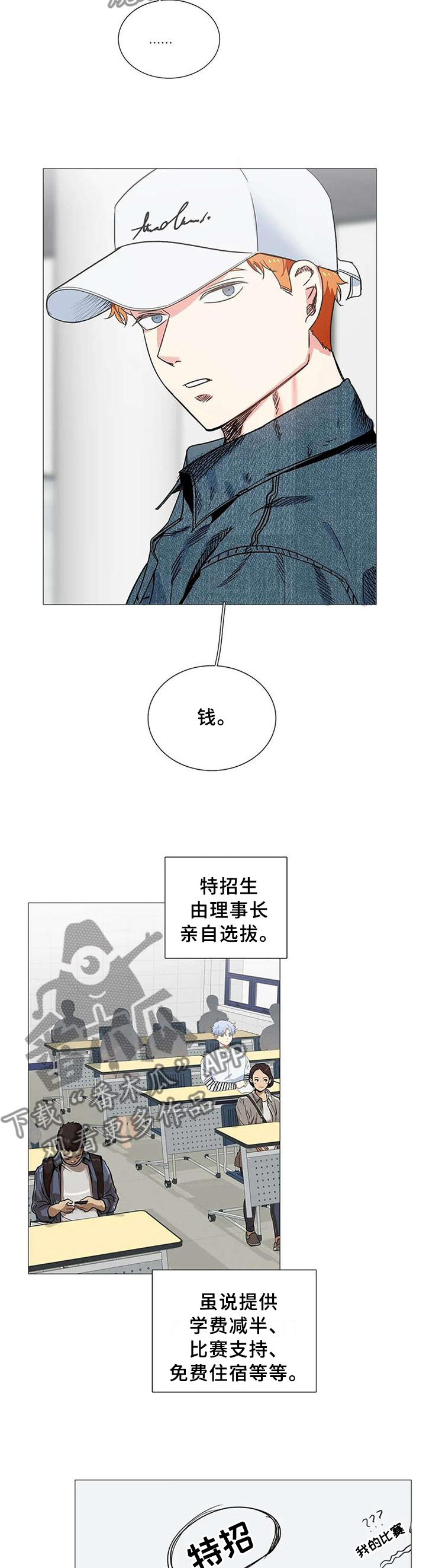 【固执爱人】漫画-（第71章自己的人生）章节漫画下拉式图片-3.jpg