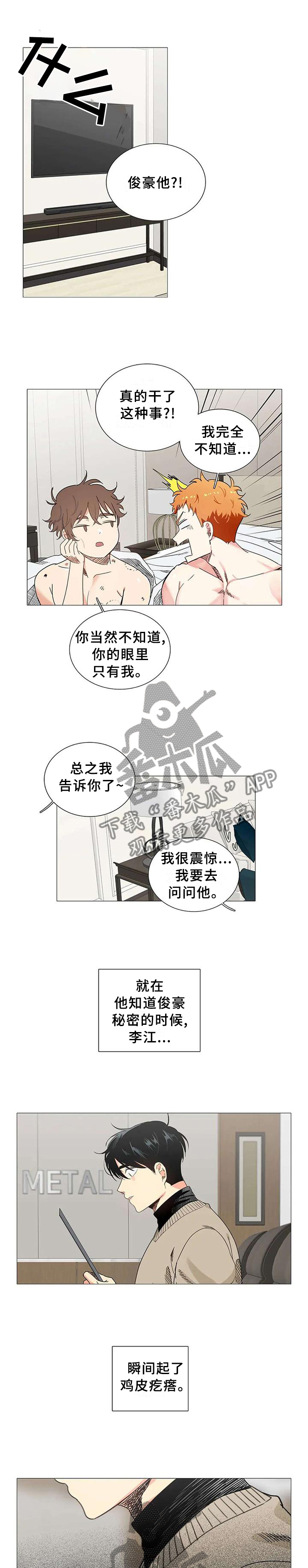 【固执爱人】漫画-（第73章尽头）章节漫画下拉式图片-1.jpg