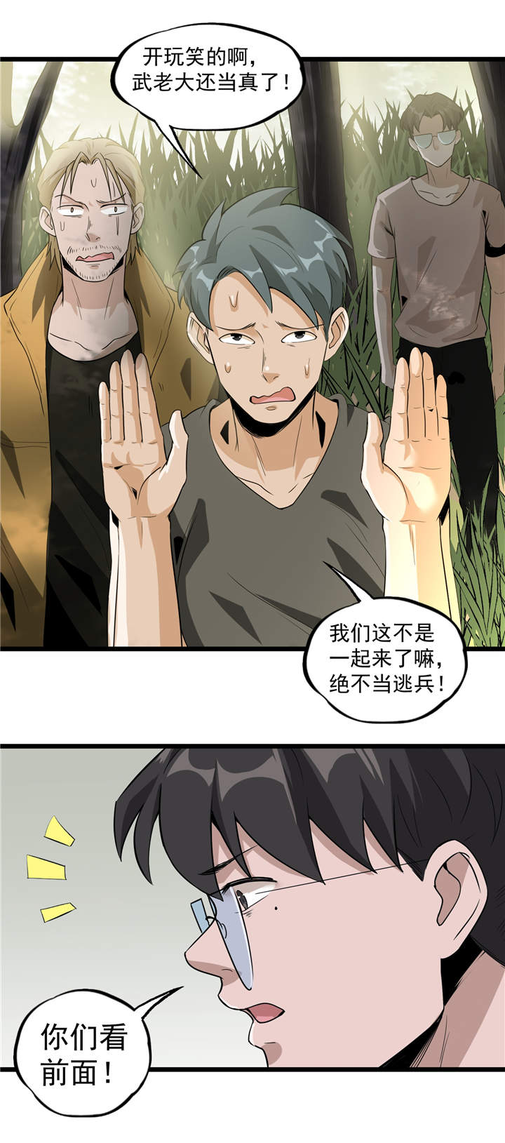 【虫岭怪谈】漫画-（第44章也就是一些虫卵）章节漫画下拉式图片-第21张图片