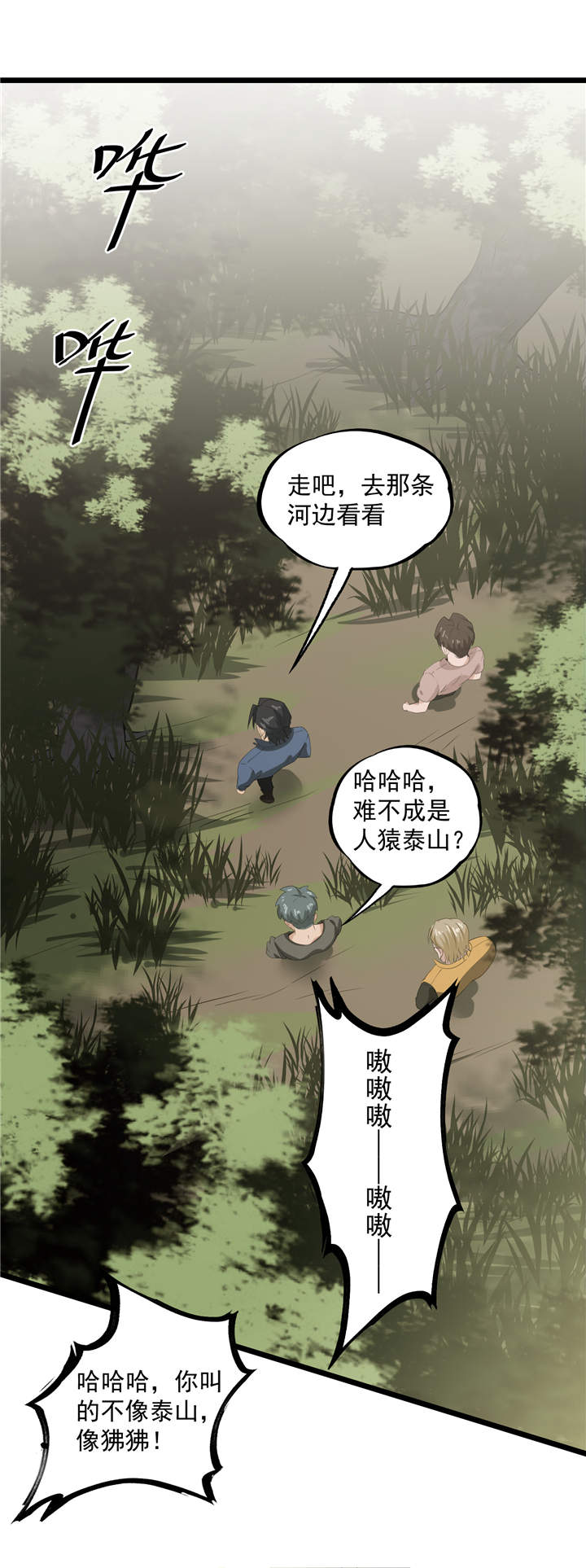 【虫岭怪谈】漫画-（第44章也就是一些虫卵）章节漫画下拉式图片-第22张图片