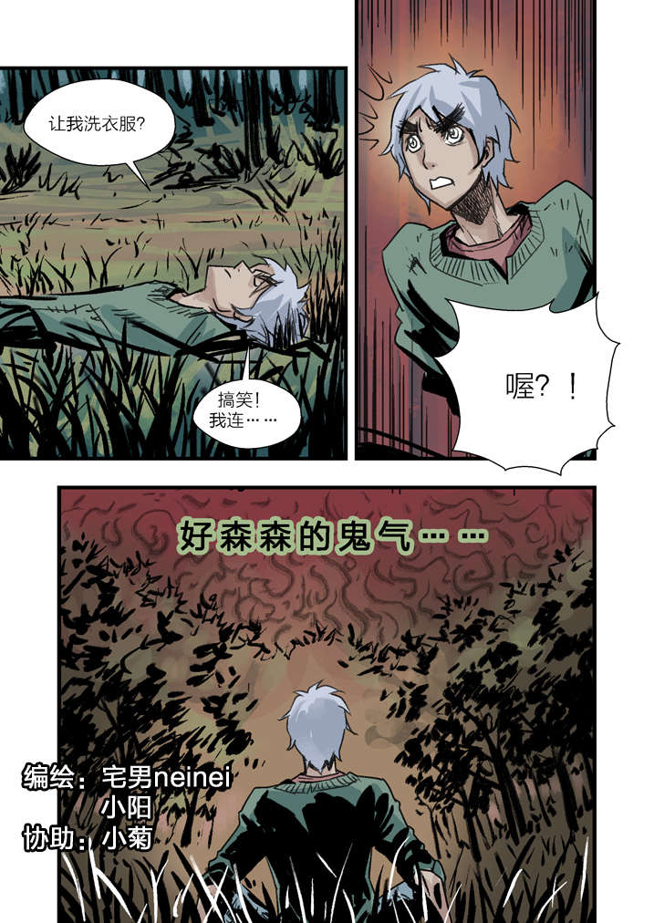 【魂收】漫画-（第4章你妈叫你回家吃饭）章节漫画下拉式图片-第32张图片