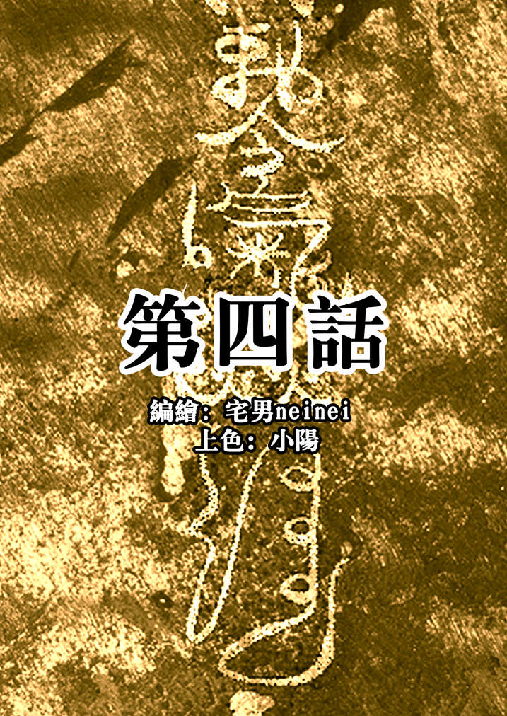 【魂收】漫画-（第4章你妈叫你回家吃饭）章节漫画下拉式图片-第1张图片