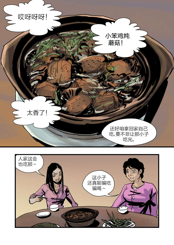 第4章你妈叫你回家吃饭36