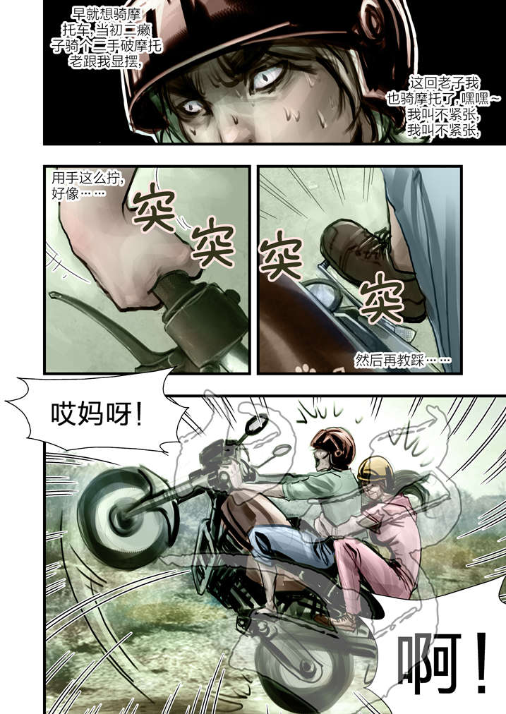 【魂收】漫画-（第6章大仙饶命）章节漫画下拉式图片-第33张图片