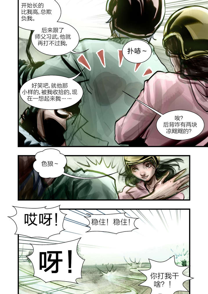 【魂收】漫画-（第6章大仙饶命）章节漫画下拉式图片-第37张图片