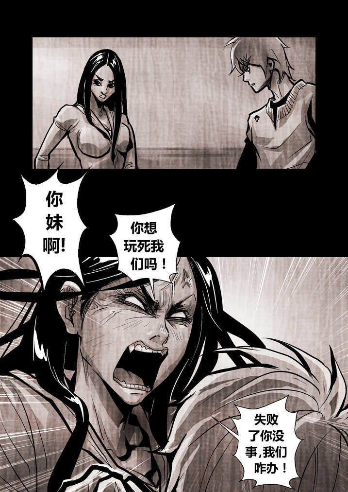 【魂收】漫画-（第16章替身符）章节漫画下拉式图片-第5张图片