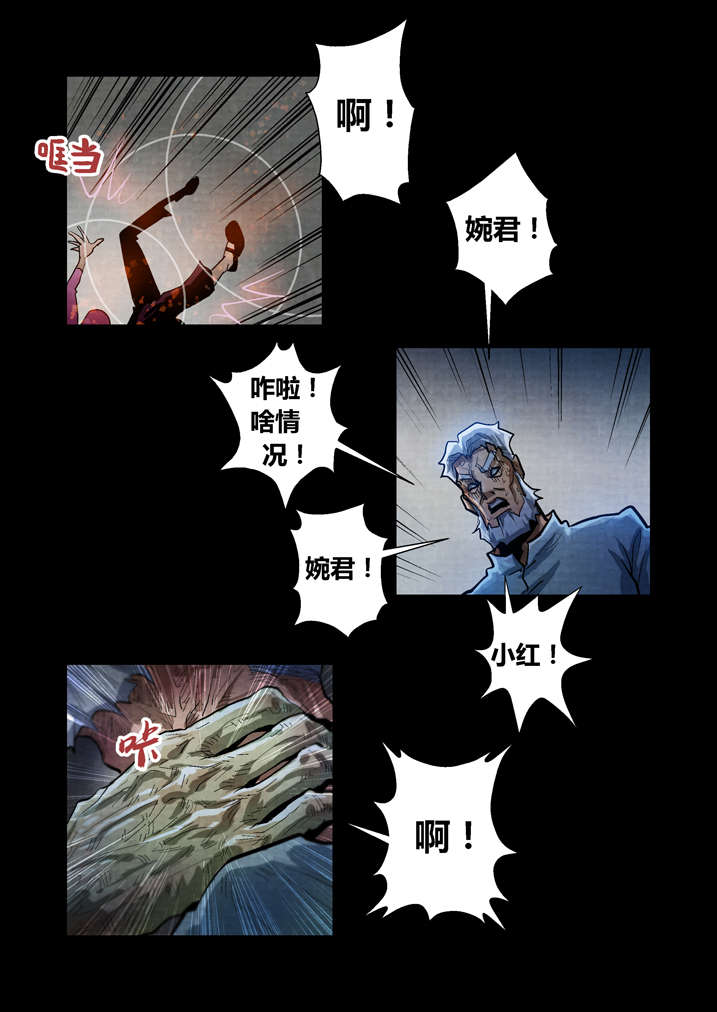 【魂收】漫画-（第21章好久不见）章节漫画下拉式图片-第14张图片