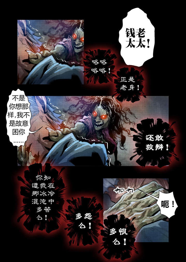 【魂收】漫画-（第21章好久不见）章节漫画下拉式图片-第16张图片