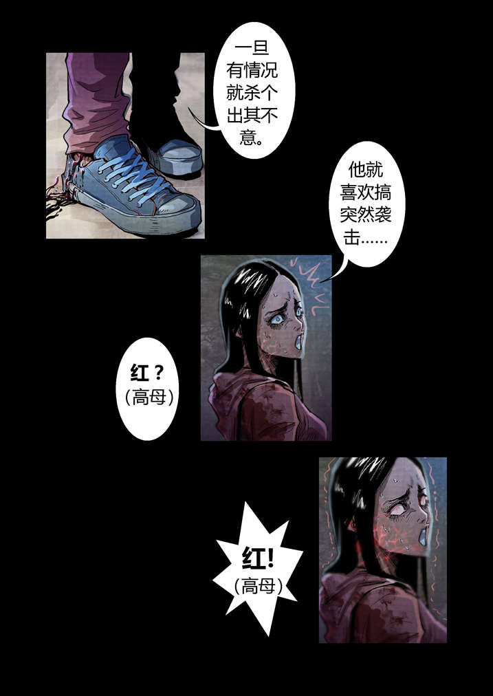 【魂收】漫画-（第21章好久不见）章节漫画下拉式图片-第3张图片