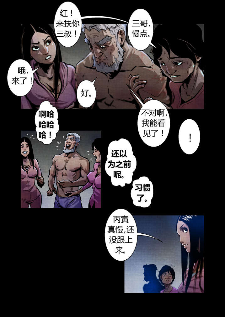 【魂收】漫画-（第28章我能看见了）章节漫画下拉式图片-第16张图片