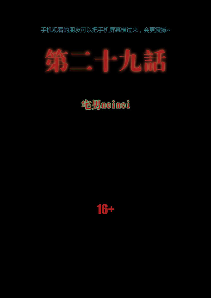 【魂收】漫画-（第29章迷路）章节漫画下拉式图片-第1张图片