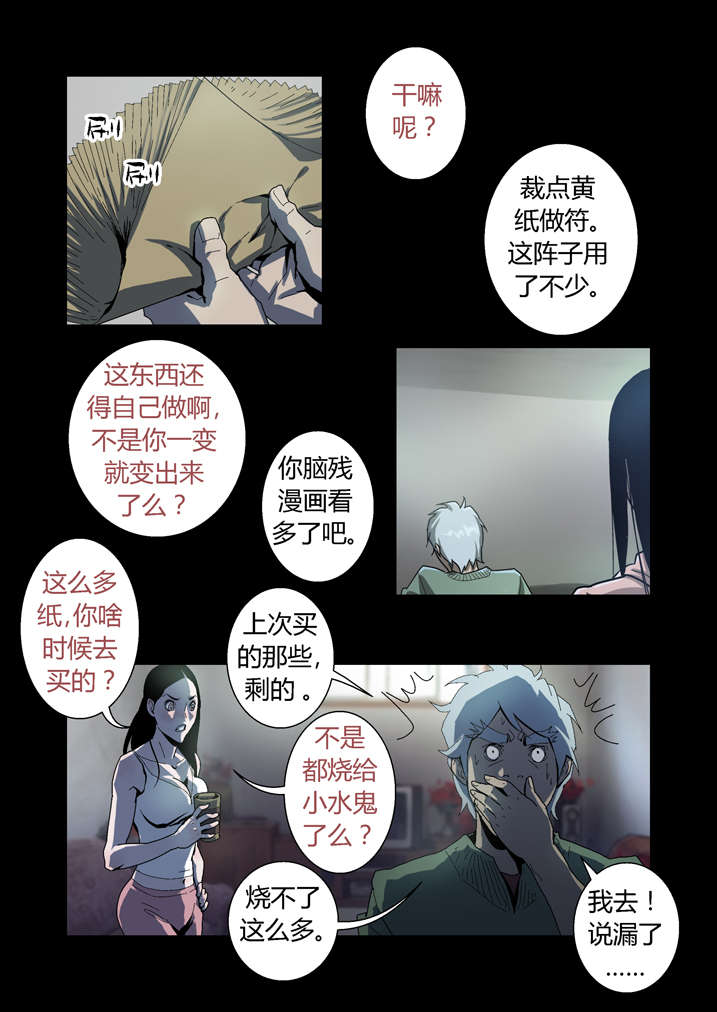 【魂收】漫画-（第51章长大就懂了）章节漫画下拉式图片-第9张图片