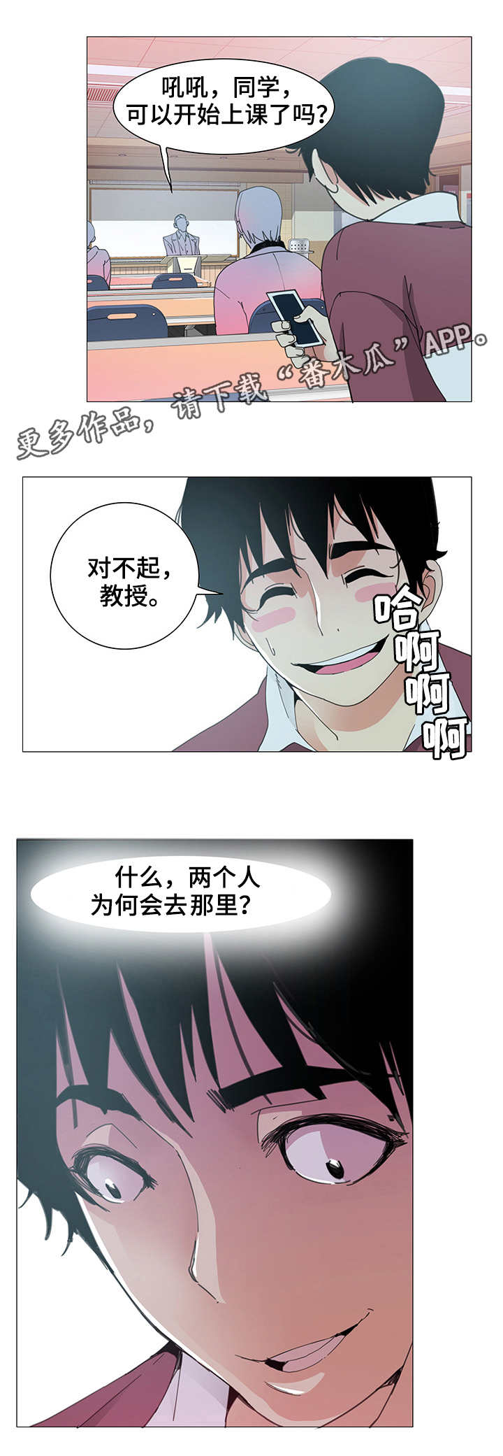 【刻意接近】漫画-（第6章拍照）章节漫画下拉式图片-第8张图片