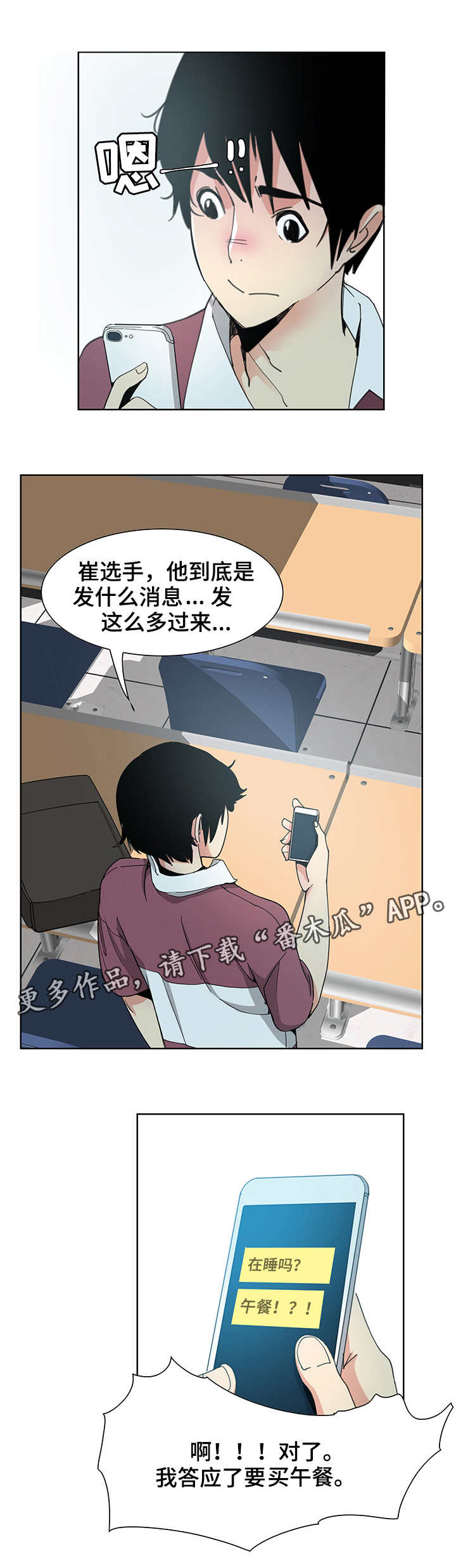 【刻意接近】漫画-（第6章拍照）章节漫画下拉式图片-第5张图片