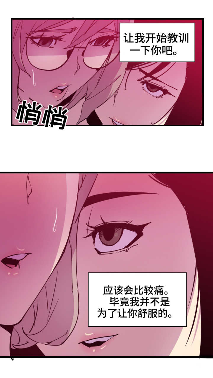 【刻意接近】漫画-（第19章打架）章节漫画下拉式图片-第1张图片