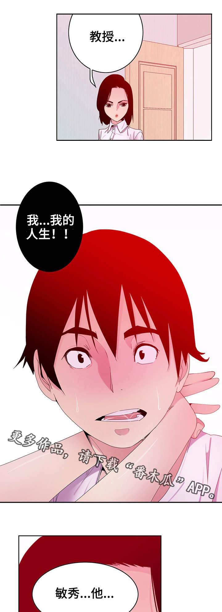 【刻意接近】漫画-（第29章劈腿）章节漫画下拉式图片-第7张图片