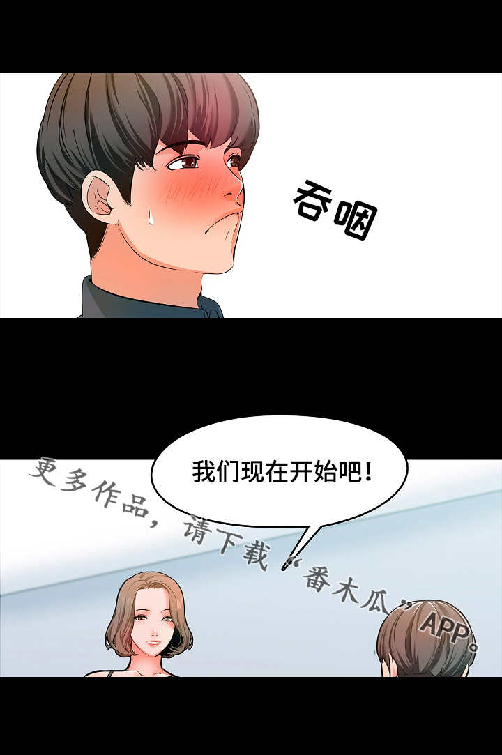 【课外教师】漫画-（第8章尽力）章节漫画下拉式图片-1.jpg