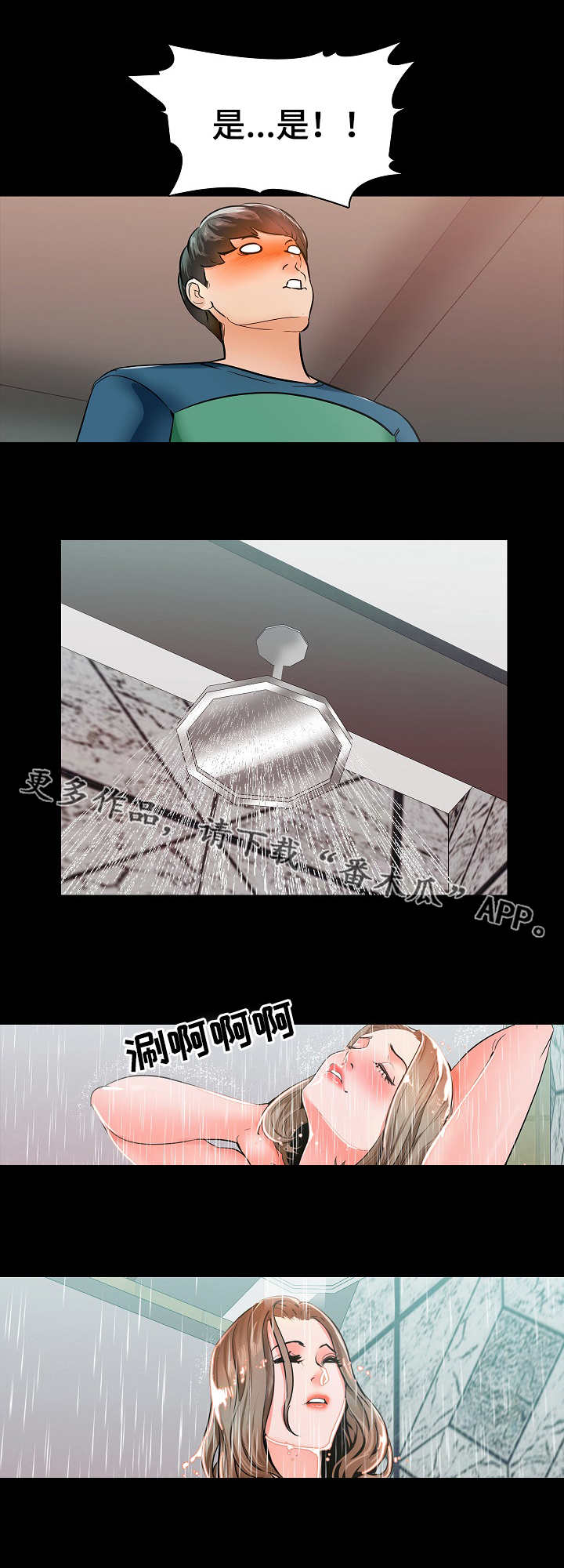 【课外教师】漫画-（第17章紧张）章节漫画下拉式图片-第3张图片