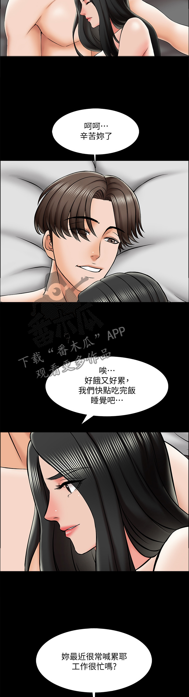 【课外教师】漫画-（第33章宣言）章节漫画下拉式图片-第2张图片