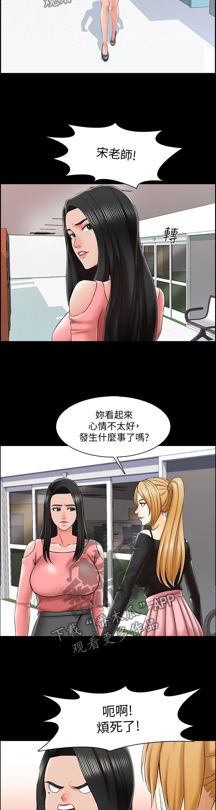 【课外教师】漫画-（第35章）章节漫画下拉式图片-9.jpg