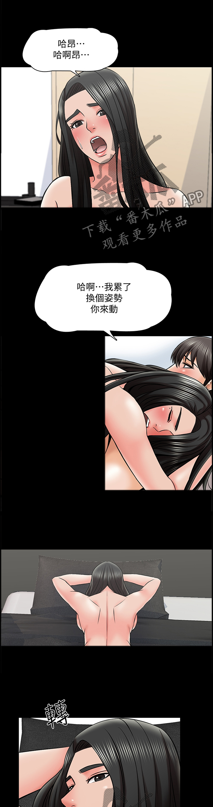 【课外教师】漫画-（第51章奖励时间）章节漫画下拉式图片-第9张图片