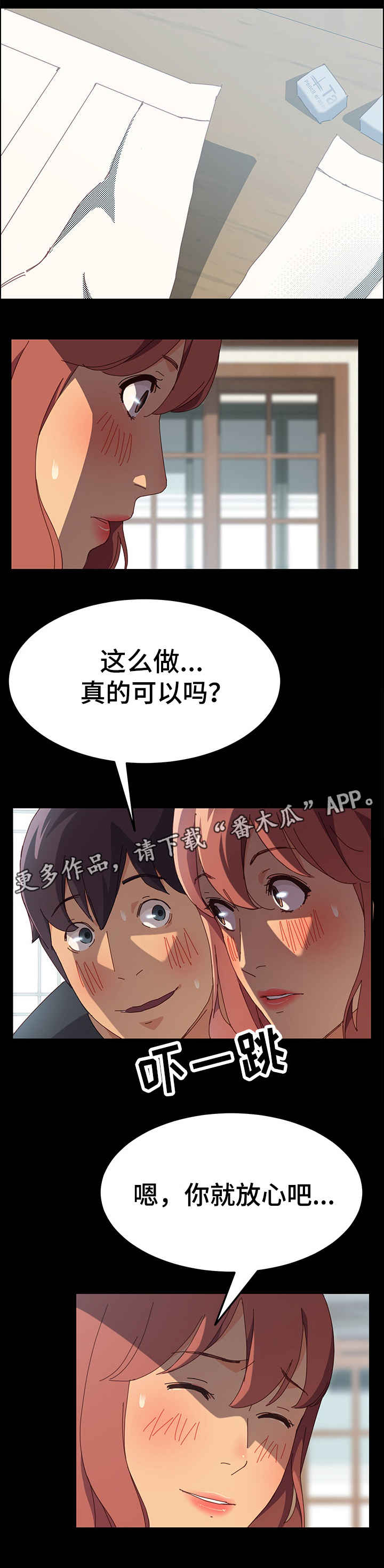 【大师学徒】漫画-（第6章办法）章节漫画下拉式图片-第4张图片