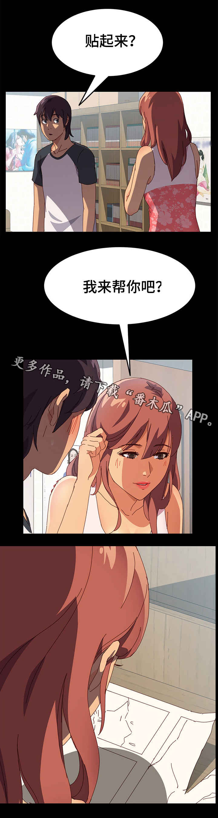 【大师学徒】漫画-（第6章办法）章节漫画下拉式图片-第3张图片