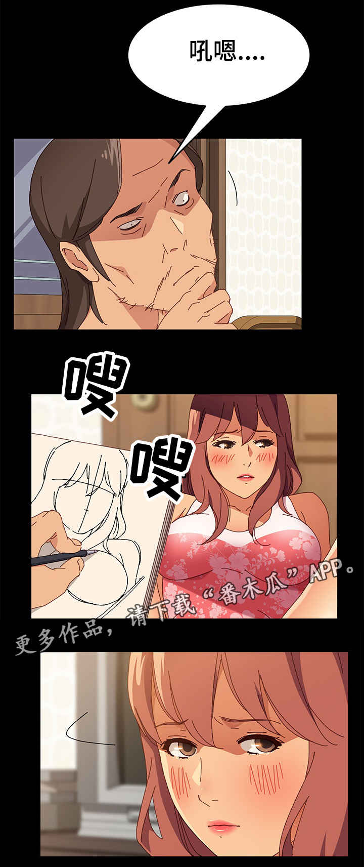 【大师学徒】漫画-（第9章集中）章节漫画下拉式图片-第5张图片