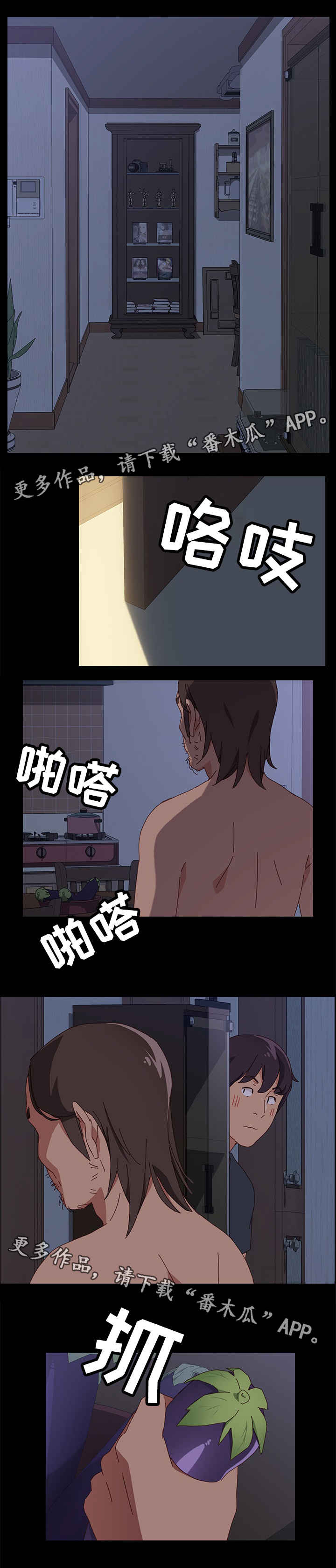 【大师学徒】漫画-（第10章吵死了）章节漫画下拉式图片-第5张图片