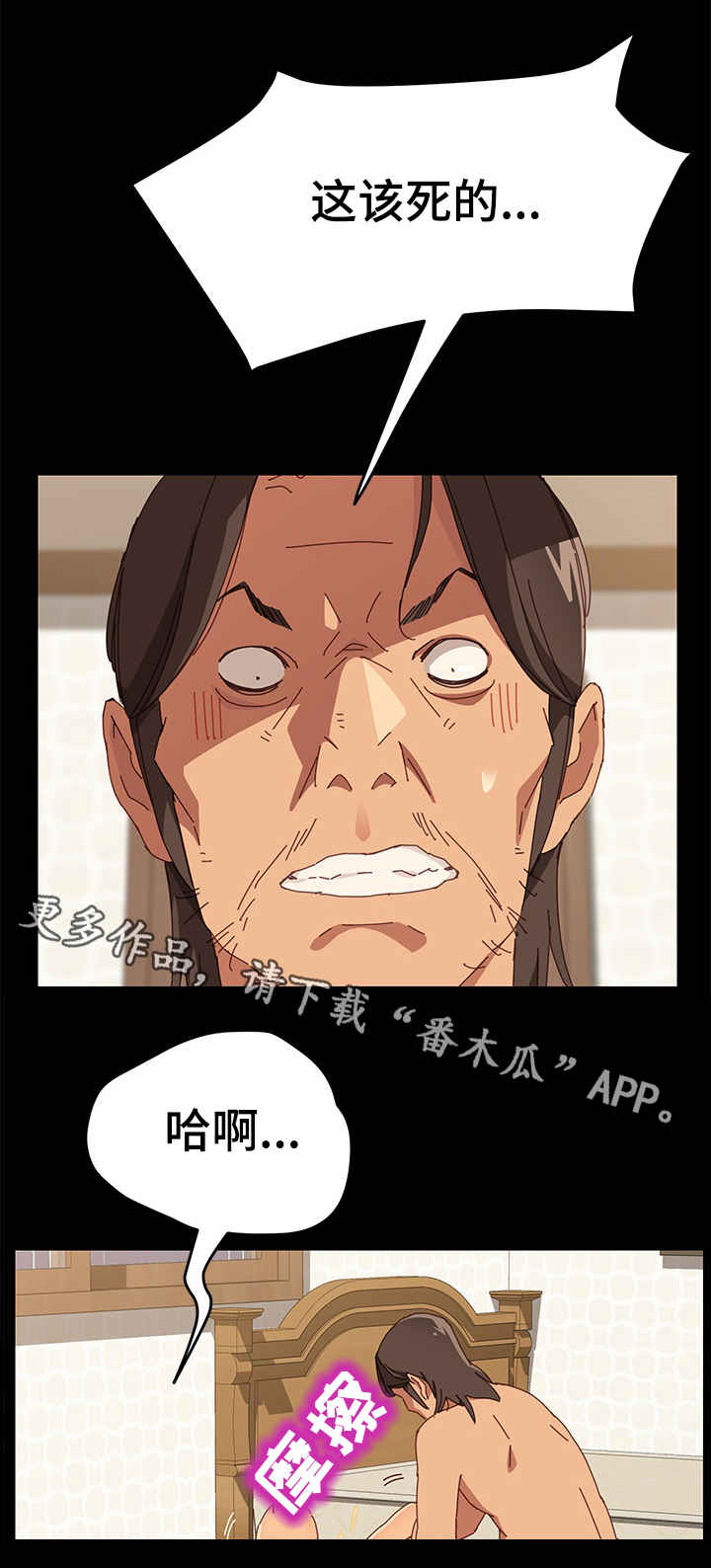 【大师学徒】漫画-（第10章吵死了）章节漫画下拉式图片-第9张图片