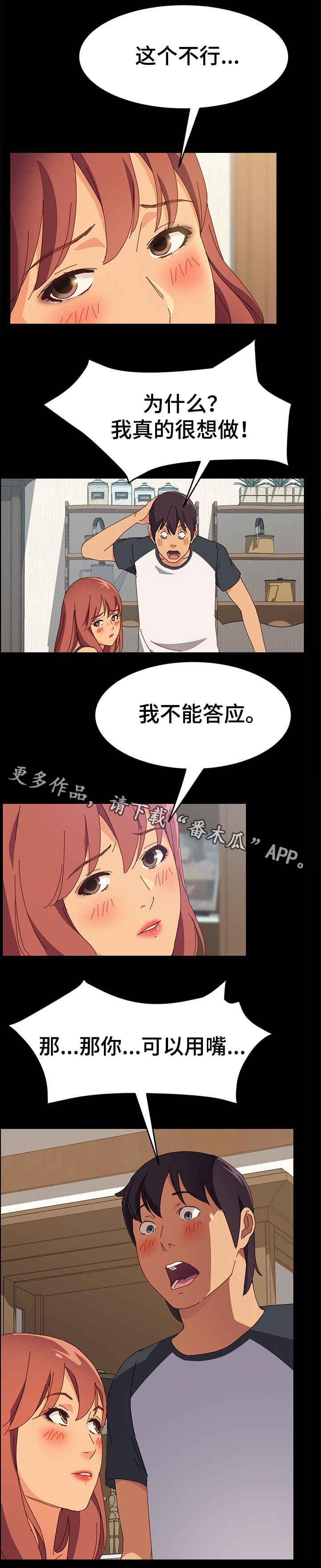 【大师学徒】漫画-（第16章怎么做）章节漫画下拉式图片-第8张图片