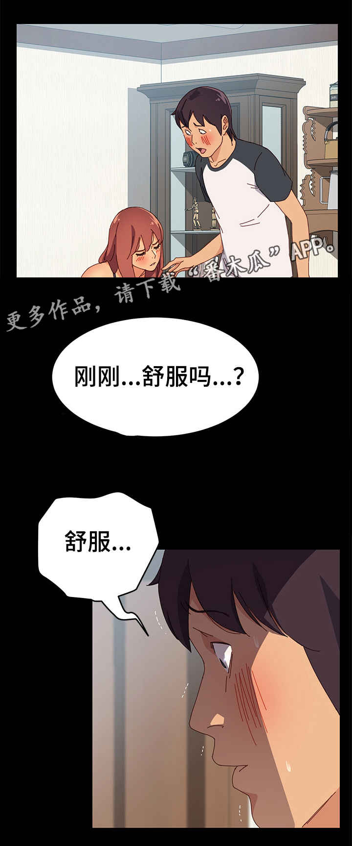 【大师学徒】漫画-（第16章怎么做）章节漫画下拉式图片-第5张图片