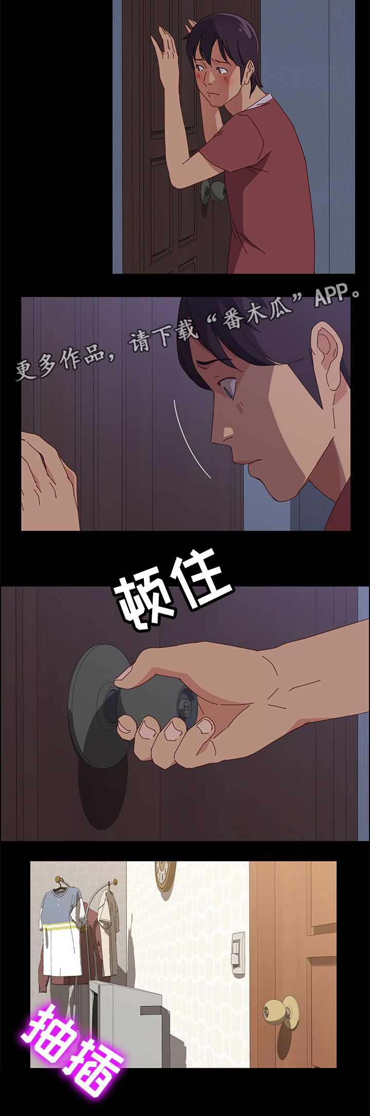 【大师学徒】漫画-（第33章目睹一切）章节漫画下拉式图片-第9张图片