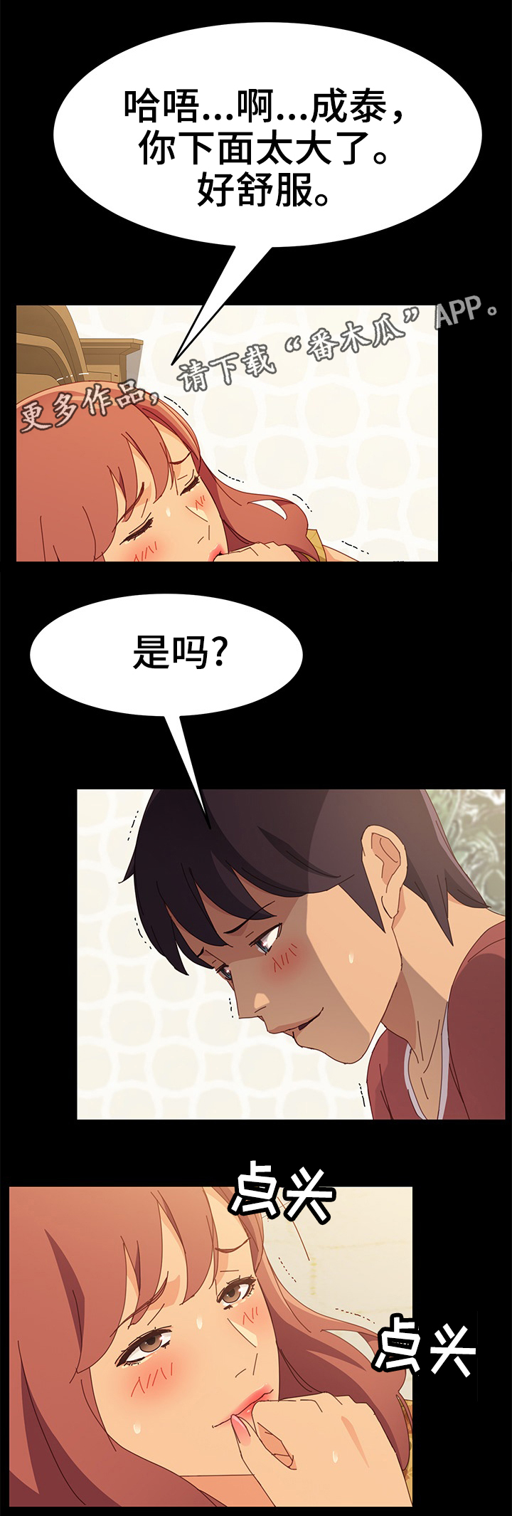 【大师学徒】漫画-（第37章你的表情不对）章节漫画下拉式图片-第10张图片