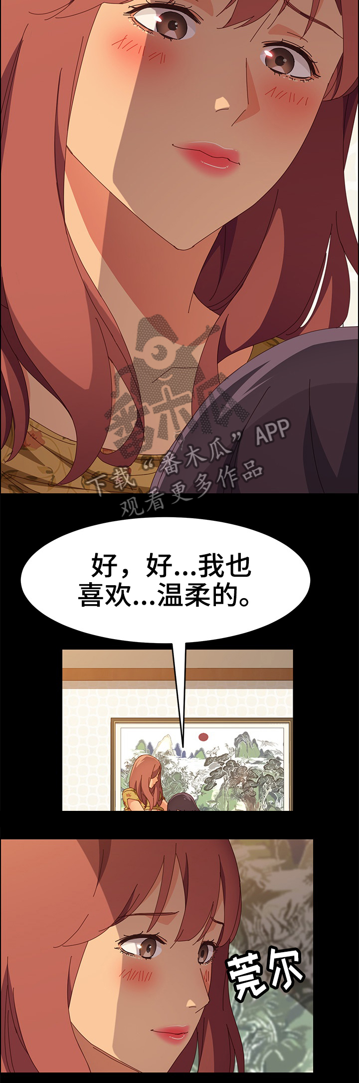 【大师学徒】漫画-（第43章认真工作）章节漫画下拉式图片-第2张图片