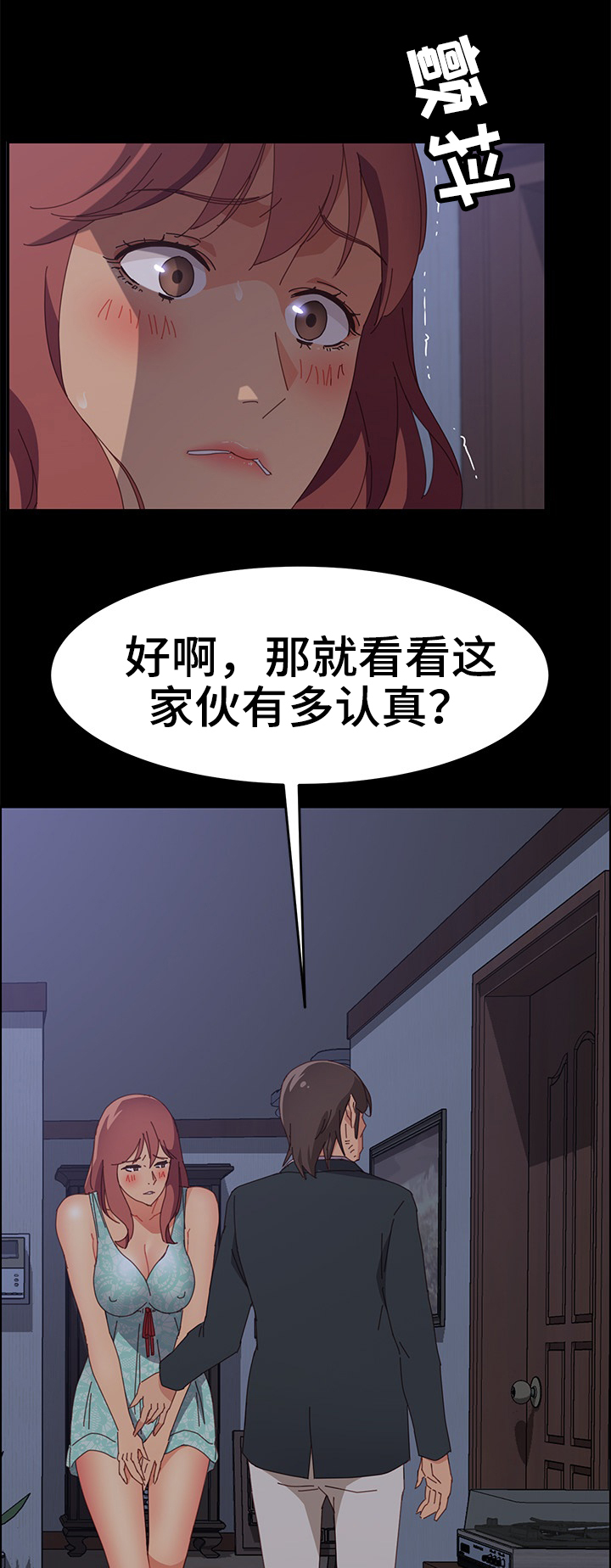 【大师学徒】漫画-（第43章认真工作）章节漫画下拉式图片-第11张图片