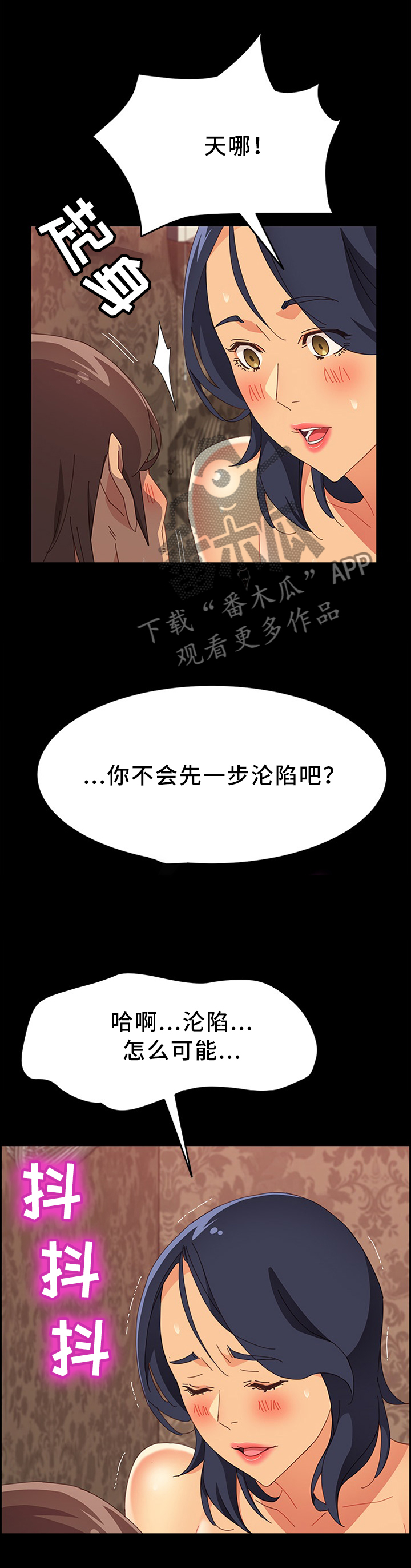 【大师学徒】漫画-（第48章你很不安吗?）章节漫画下拉式图片-第7张图片