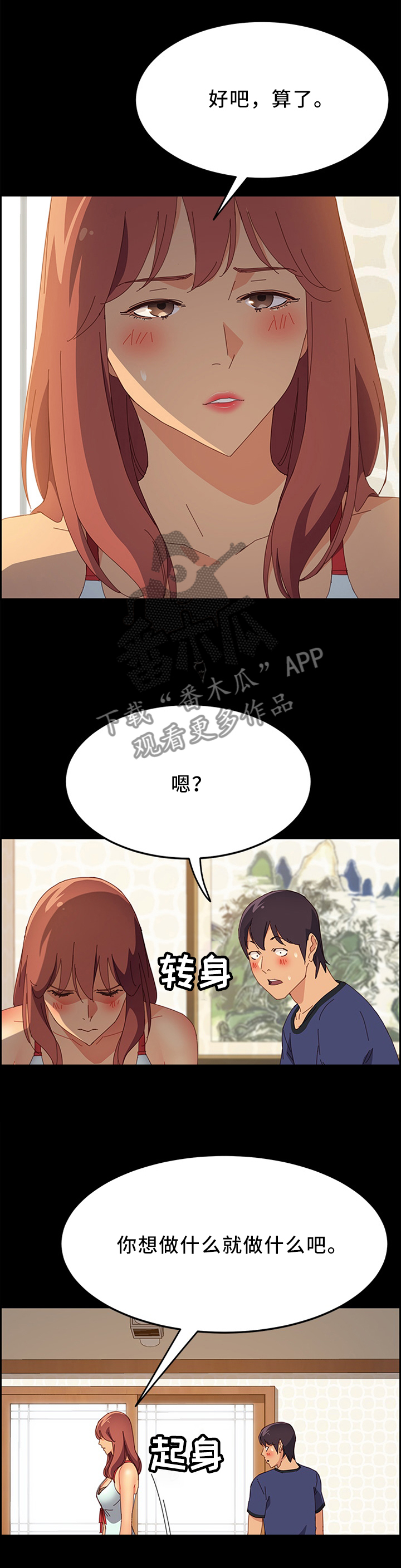 【大师学徒】漫画-（第48章你很不安吗?）章节漫画下拉式图片-第1张图片