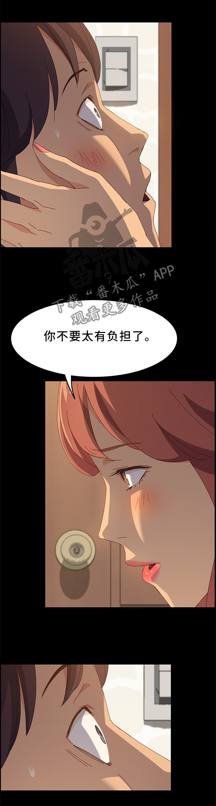 【大师学徒】漫画-（第49章我会让你更舒服）章节漫画下拉式图片-第5张图片