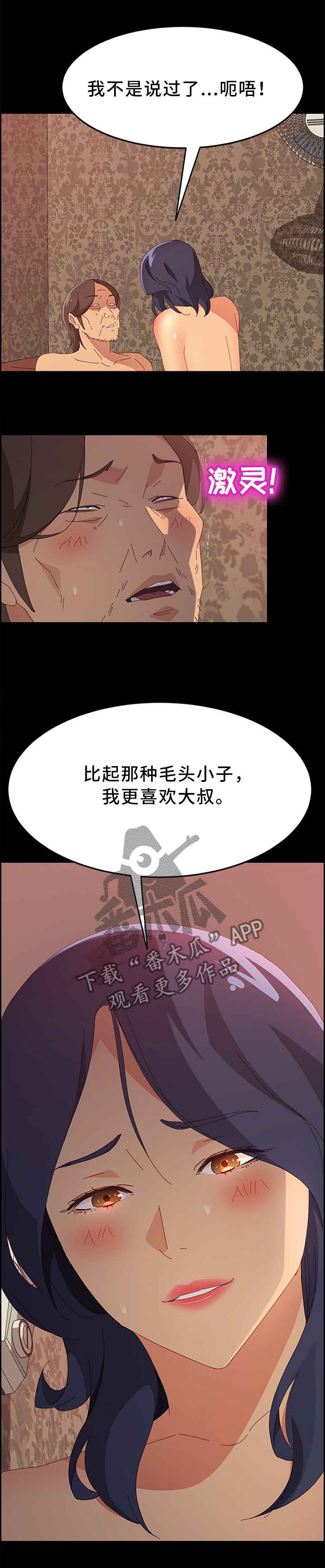 【大师学徒】漫画-（第49章我会让你更舒服）章节漫画下拉式图片-第1张图片